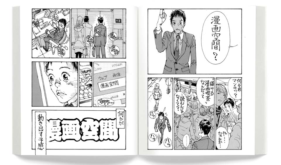 漫画が読めて 描ける漫画喫茶 漫画空間 名古屋 東京